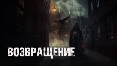 Возвращение - Доктор Лумис - Слушать Любимую Книгу + Без Рекламы 📲 Slushat-Knigi.Com
