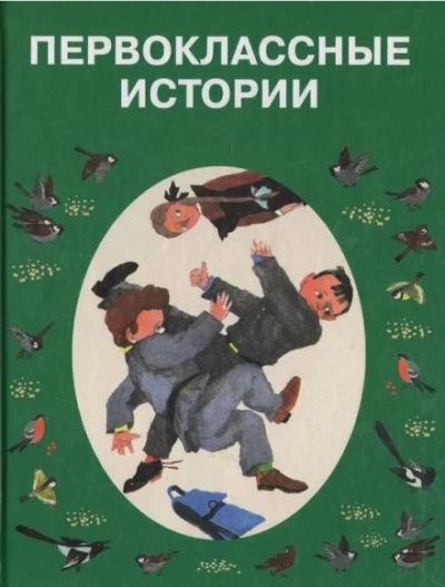 Дурачок - Николай Лесков - Слушать Любимую Книгу + Без Рекламы 📲 Slushat-Knigi.Com