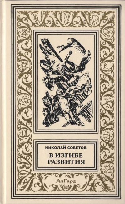 Дорожное происшествие - Николай Советов - Слушать Любимую Книгу + Без Рекламы 📲 Slushat-Knigi.Com