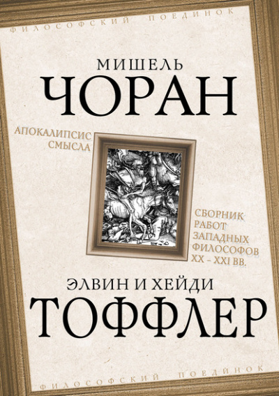 Кризис современного мира - Рене Генон - Слушать Любимую Книгу + Без Рекламы 📲 Slushat-Knigi.Com