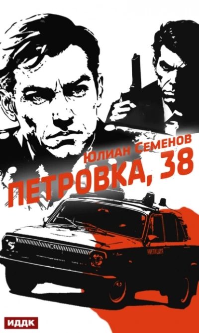 Полковник милиции Владислав Костенко (Сборник) - Юлиан Семенов - Слушать Любимую Книгу + Без Рекламы 📲 Slushat-Knigi.Com