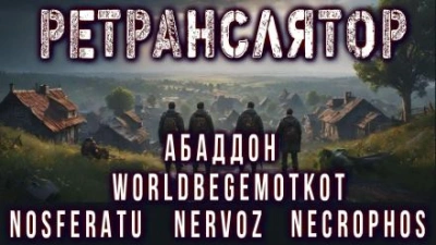 Ретранслятор - Андрей Вольский - Слушать Любимую Книгу + Без Рекламы 📲 Slushat-Knigi.Com