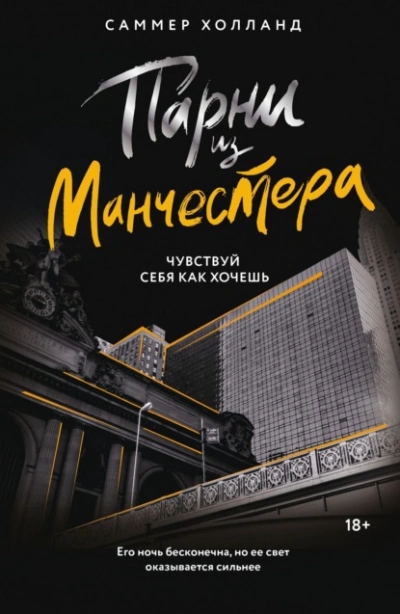 Чувствуй себя как хочешь - Саммер Холланд - Слушать Любимую Книгу + Без Рекламы 📲 Slushat-Knigi.Com