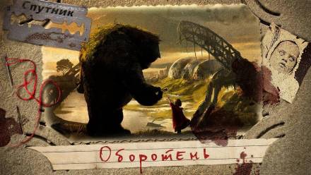 Оборотень - Евгений Долматович - Слушать Любимую Книгу + Без Рекламы 📲 Slushat-Knigi.Com