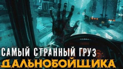 Дальнобойщик - Слушать Любимую Книгу + Без Рекламы 📲 Slushat-Knigi.Com
