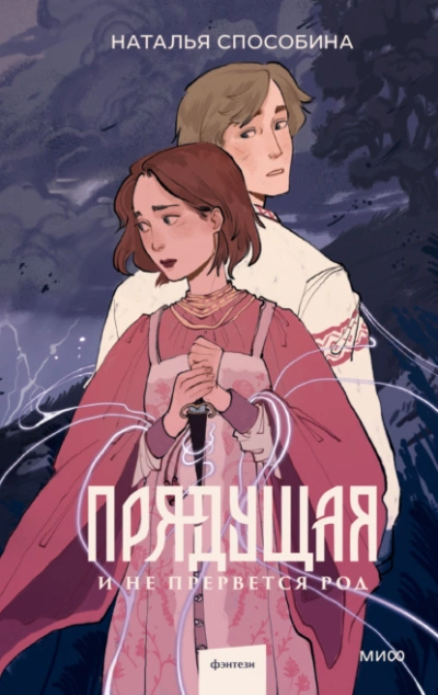 И не прервется род - Наталья Способина - Слушать Любимую Книгу + Без Рекламы 📲 Slushat-Knigi.Com
