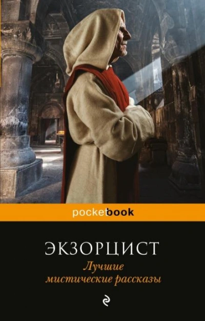 Дубрава Астарты - Джон Бакен - Слушать Любимую Книгу + Без Рекламы 📲 Slushat-Knigi.Com