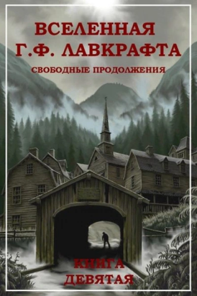 Бегущий во Тьме - Рэн Картрайт - Слушать Любимую Книгу + Без Рекламы 📲 Slushat-Knigi.Com