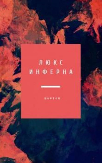 Повести и рассказы - Raptor - Слушать Любимую Книгу + Без Рекламы 📲 Slushat-Knigi.Com