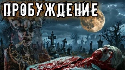 Пробуждение - Ольга Рубан - Слушать Любимую Книгу + Без Рекламы 📲 Slushat-Knigi.Com