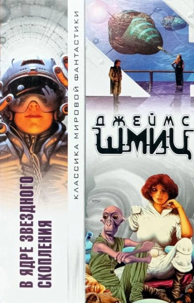 Прекрасный повод поорать от ужаса - Джеймс Шмиц - Слушать Любимую Книгу + Без Рекламы 📲 Slushat-Knigi.Com