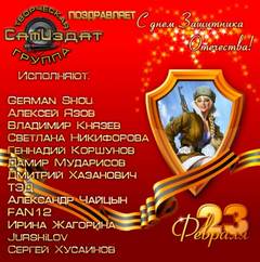 Сборник к 23 февраля - Слушать Любимую Книгу + Без Рекламы 📲 Slushat-Knigi.Com