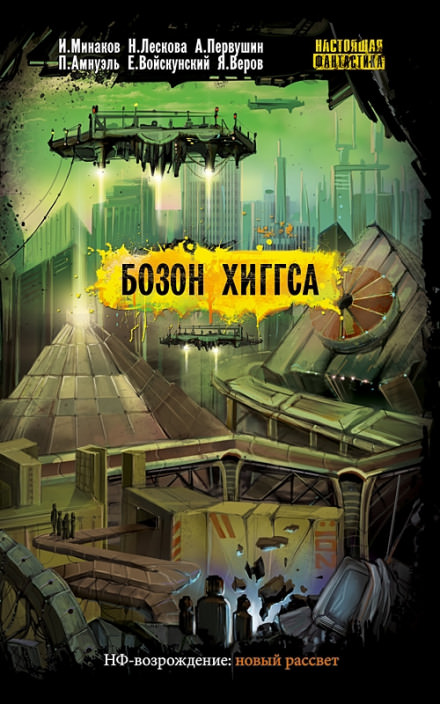 Исповедь - Павел Амнуэль - Слушать Любимую Книгу + Без Рекламы 📲 Slushat-Knigi.Com