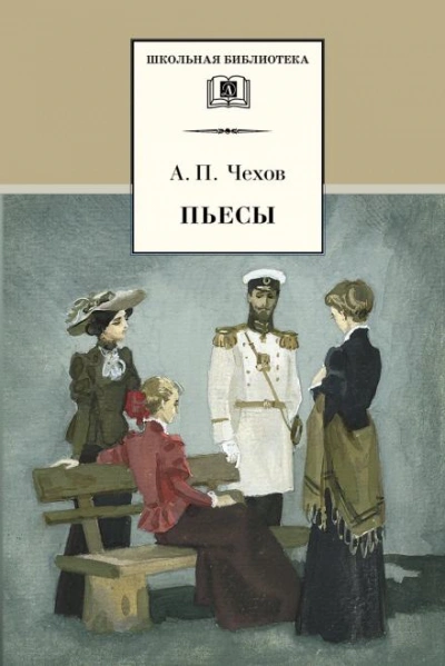 Предложение - Антон Чехов - Слушать Любимую Книгу + Без Рекламы 📲 Slushat-Knigi.Com