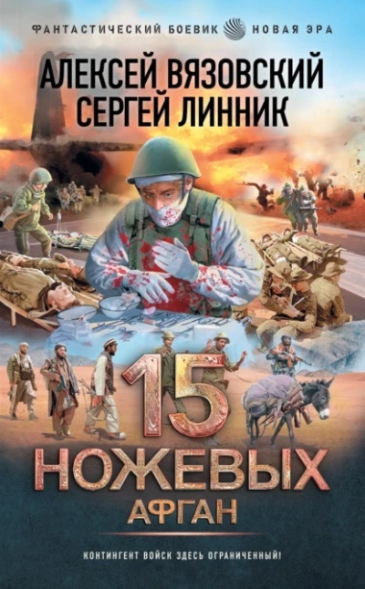 Афган - Алексей Вязовский, Сергей Линник - Слушать Любимую Книгу + Без Рекламы 📲 Slushat-Knigi.Com