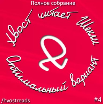 Оптимальный вариант - Роберт Шекли - Слушать Любимую Книгу + Без Рекламы 📲 Slushat-Knigi.Com