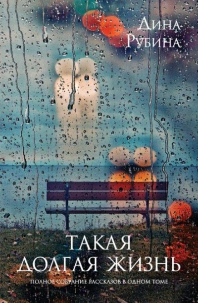 Область слепящего света - Дина Рубина - Слушать Любимую Книгу + Без Рекламы 📲 Slushat-Knigi.Com