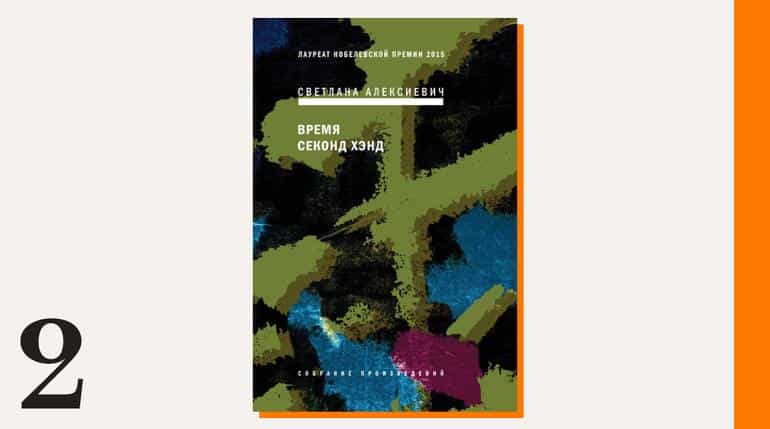 10 лучших книг XXI века по версии The Guardian. Читаем прямо сейчас. Фото №3