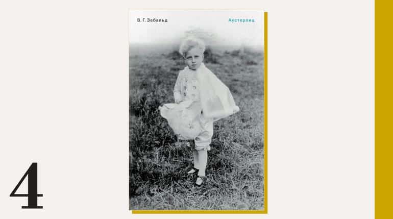 10 лучших книг XXI века по версии The Guardian. Читаем прямо сейчас. Фото №5