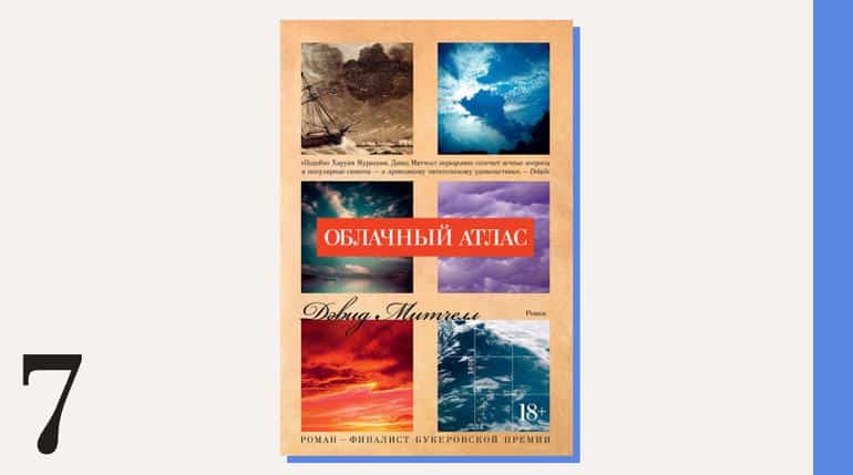10 лучших книг XXI века по версии The Guardian. Читаем прямо сейчас. Фото №8