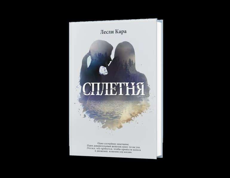 Грязные тайны маленьких городов. 5 книг, которые интригуют. Фото №2