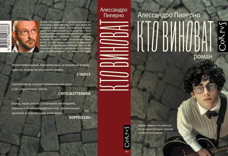 Книжные новинки, мимо которых не получится пройти мимо. Фото №10