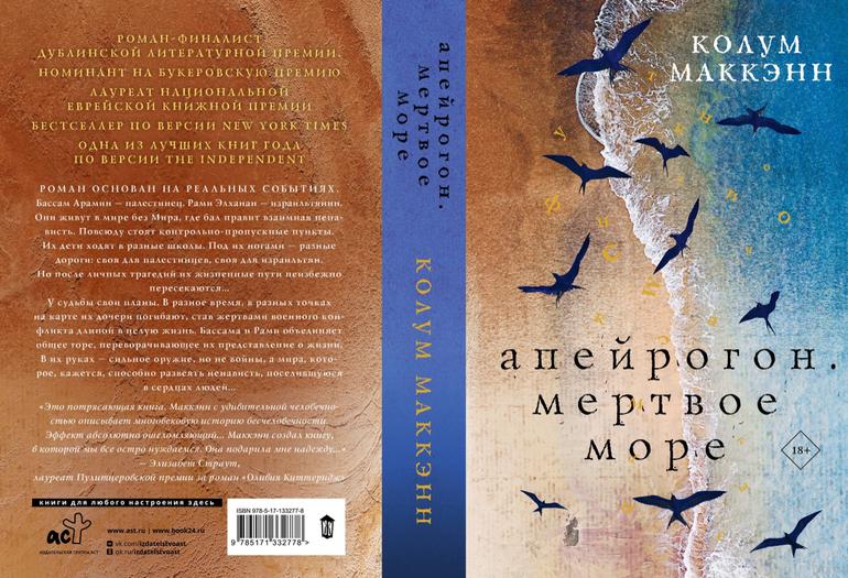 Книжные новинки, мимо которых не получится пройти мимо. Фото №4