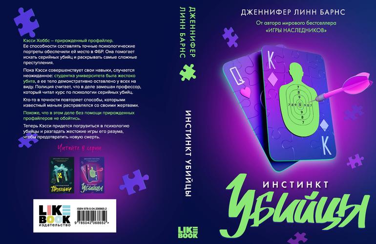 Книжные новинки, мимо которых не получится пройти мимо. Фото №6