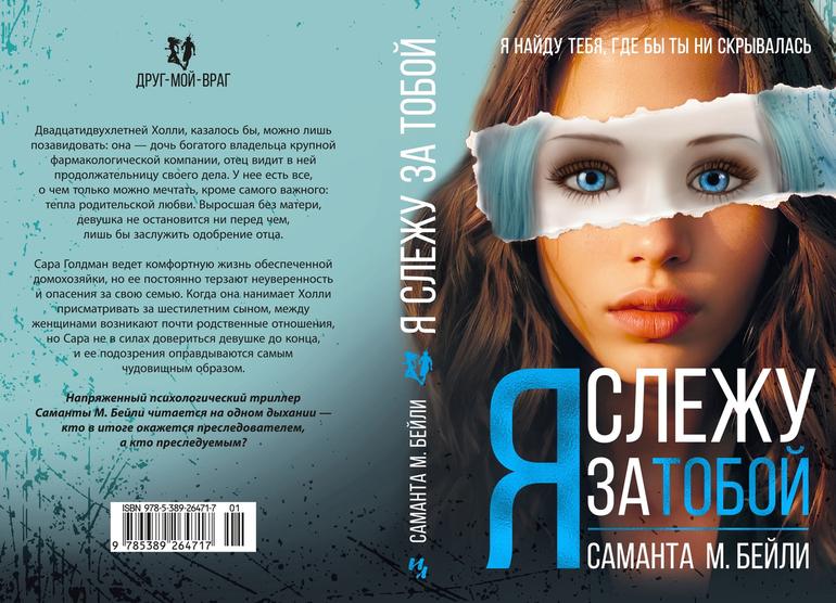 Книжные новинки, мимо которых не получится пройти мимо. Фото №8