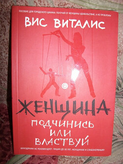 3 книги о женщинах, которые должен прочитать каждый мужчина. Фото №3
