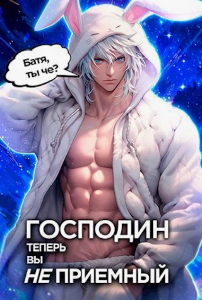 Господин наследник, теперь вы не приёмный - Николай Новиков - Слушать Любимую Книгу + Без Рекламы 📲 Slushat-Knigi.Com