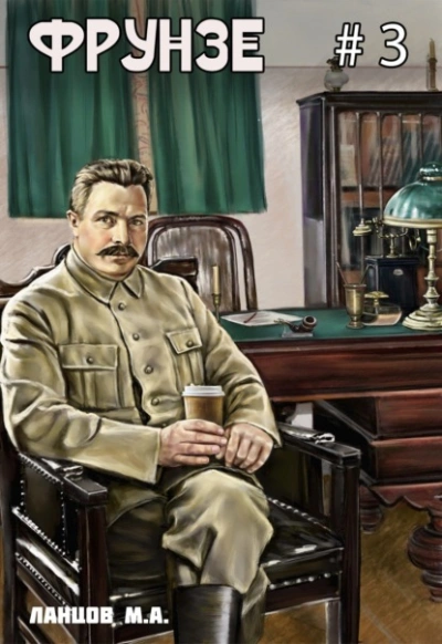 Польская партия - Михаил Ланцов - Слушать Любимую Книгу + Без Рекламы 📲 Slushat-Knigi.Com
