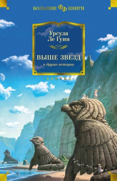 Вещи - Урсула Ле Гуин - Слушать Любимую Книгу + Без Рекламы 📲 Slushat-Knigi.Com