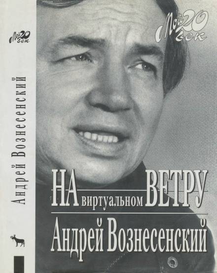 «И холодно было младенцу в вертепе…» - Андрей Вознесенский - Слушать Любимую Книгу + Без Рекламы 📲 Slushat-Knigi.Com