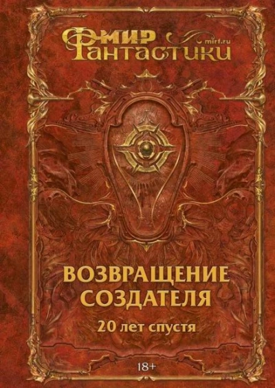 Теремок - Михаил Кликин - Слушать Любимую Книгу + Без Рекламы 📲 Slushat-Knigi.Com