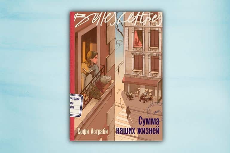 Не терпится прочитать: книжные новинки января❄️. Фото №10