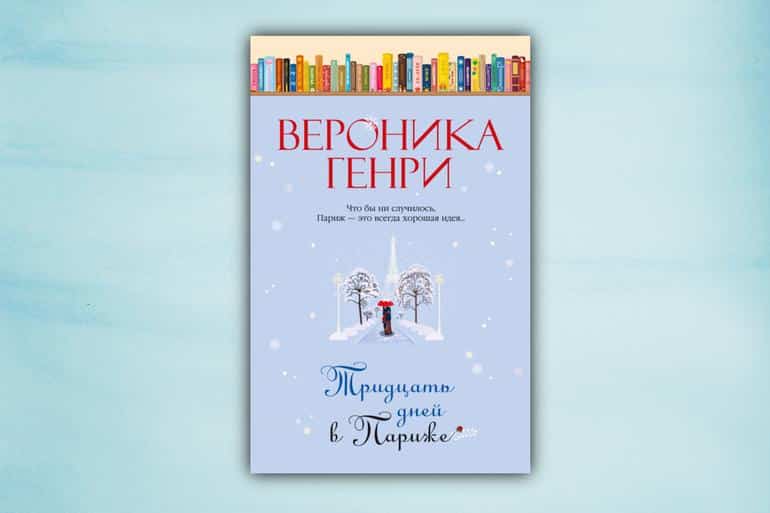 Не терпится прочитать: книжные новинки января❄️. Фото №11