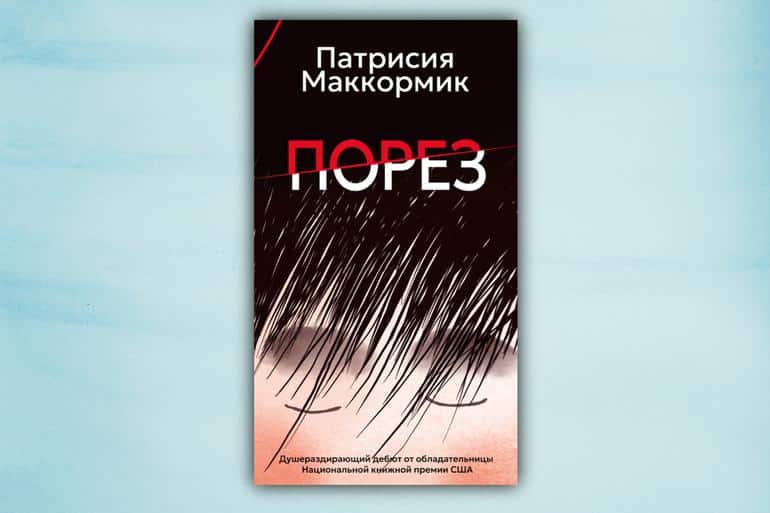 Не терпится прочитать: книжные новинки января❄️. Фото №12