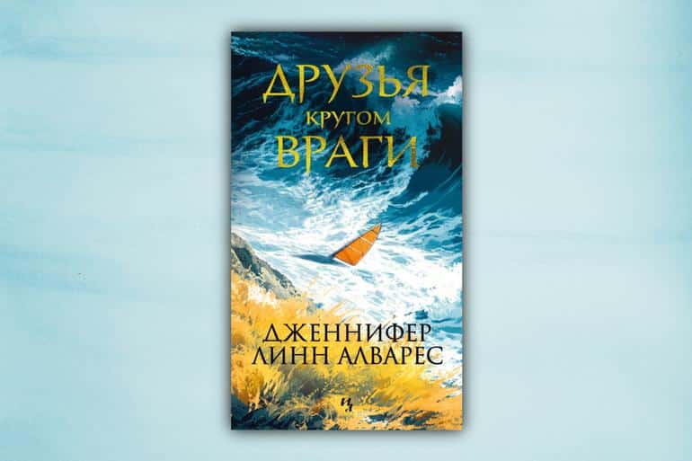 Не терпится прочитать: книжные новинки января❄️. Фото №3