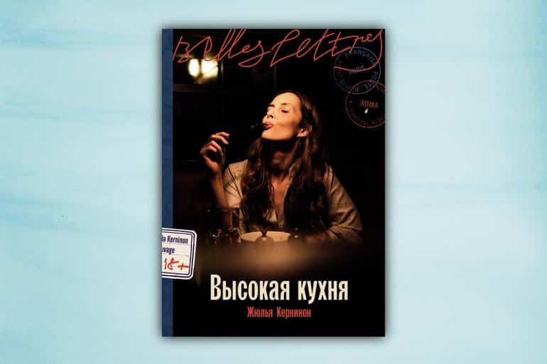 Не терпится прочитать: книжные новинки января❄️. Фото №9