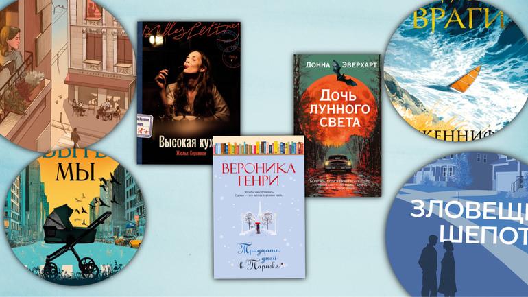 Не терпится прочитать: книжные новинки января - Блог Слушать Любимую Книгу + Без Рекламы 📲 Slushat-Knigi.Com