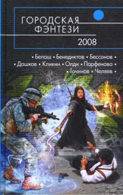Снова осень - Артём Белоглазов - Слушать Любимую Книгу + Без Рекламы 📲 Slushat-Knigi.Com