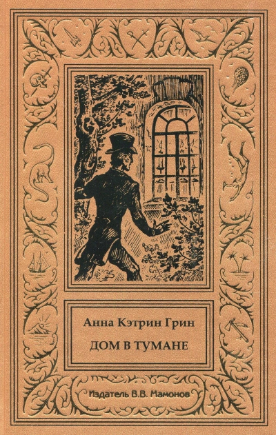Тайна второй пули - Анна Кэтрин Грин - Слушать Любимую Книгу + Без Рекламы 📲 Slushat-Knigi.Com