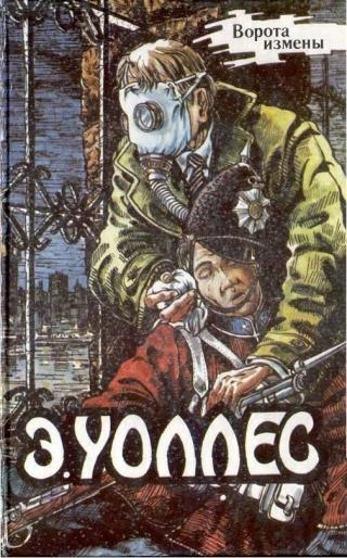 Ворота измены - Эдгар Уоллес - Слушать Любимую Книгу + Без Рекламы 📲 Slushat-Knigi.Com