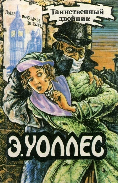Джентльмен в черной маске - Эдгар Уоллес - Слушать Любимую Книгу + Без Рекламы 📲 Slushat-Knigi.Com