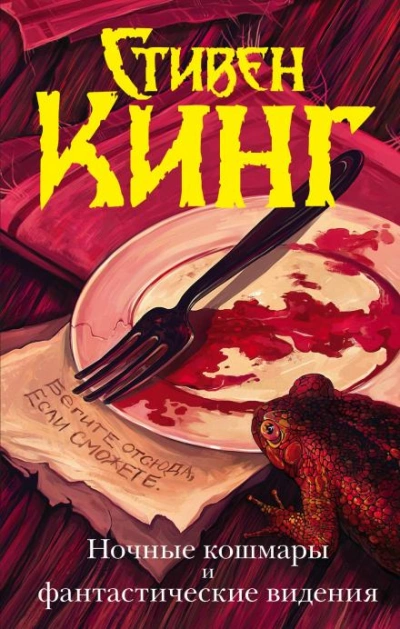 Не выношу маленьких детей - Стивен Кинг - Слушать Любимую Книгу + Без Рекламы 📲 Slushat-Knigi.Com