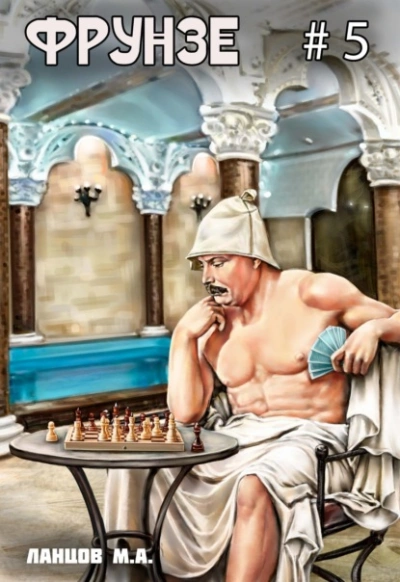 Proxy bellum - Михаил Ланцов - Слушать Любимую Книгу + Без Рекламы 📲 Slushat-Knigi.Com