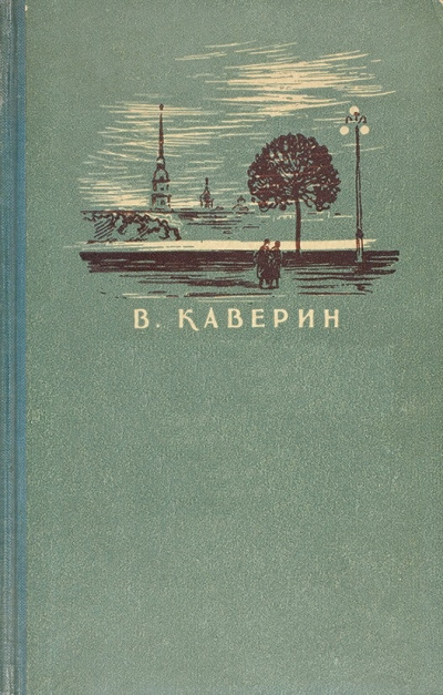 Кнопка. Рассказы (Сборник ) - Вениамин Каверин - Слушать Любимую Книгу + Без Рекламы 📲 Slushat-Knigi.Com