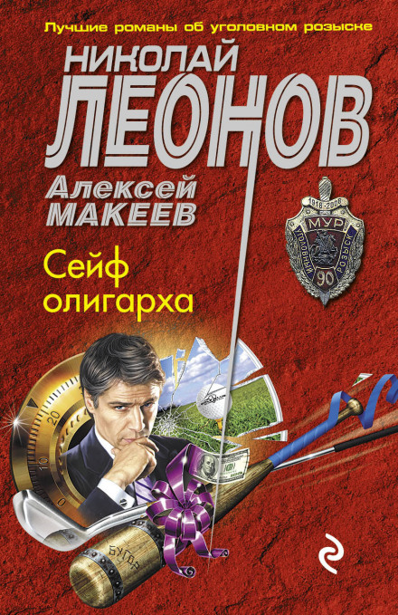 Должники - Николай Леонов, Алексей Макеев - Слушать Любимую Книгу + Без Рекламы 📲 Slushat-Knigi.Com