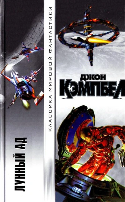 Слепота - Джон Кэмпбелл - Слушать Любимую Книгу + Без Рекламы 📲 Slushat-Knigi.Com